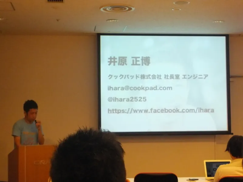 クックパッド井原さんの自己紹介スライド