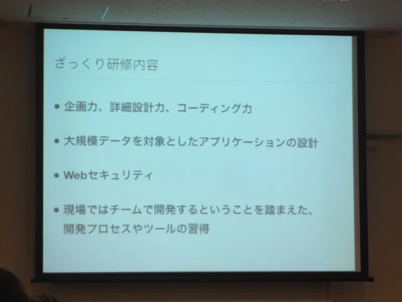 企画力や設計力など研修で鍛える力のスライド