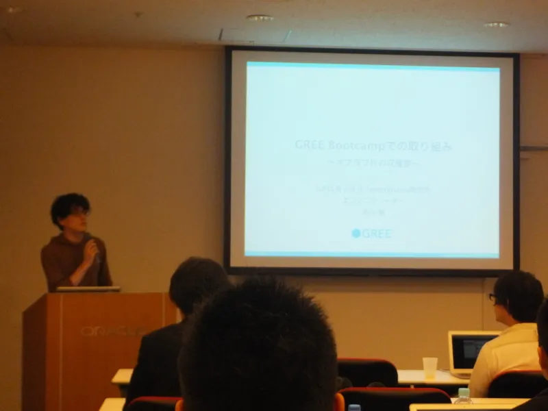GREE Bootcampの取り組みを発表する吉川さん
