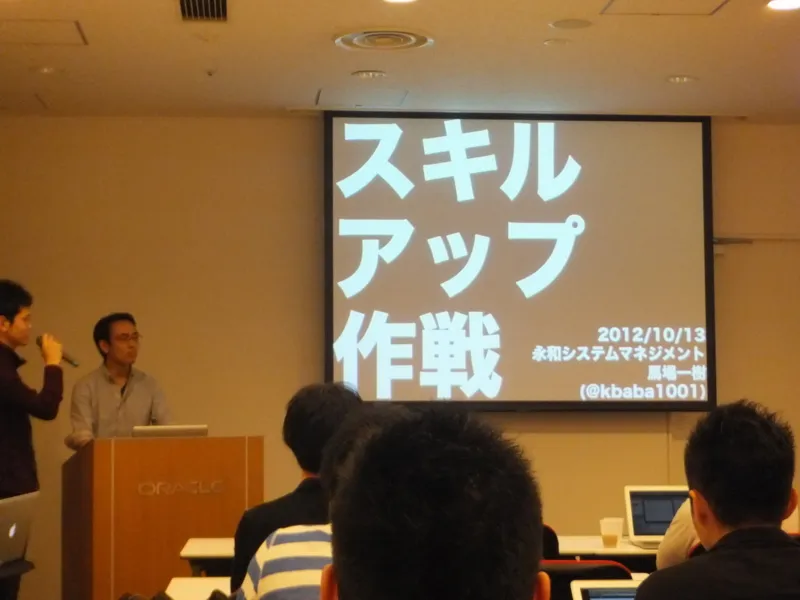 スキルアップ作戦を発表する永和の馬場さん