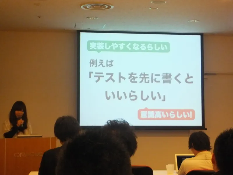 テストを先に書くといいらしいというスライド