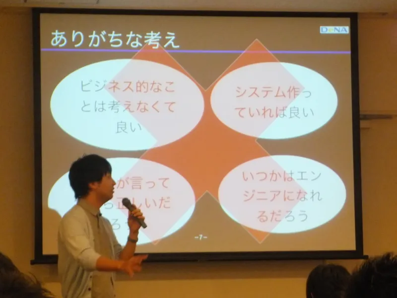 エンジニアのありがちな考えを否定するスライド