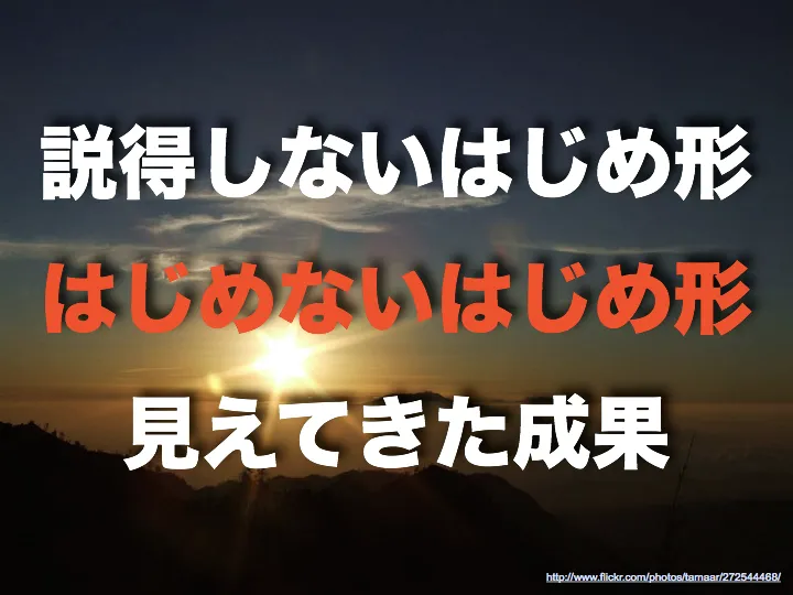 アジェンダ「はじめないはじめ形」の章スライド